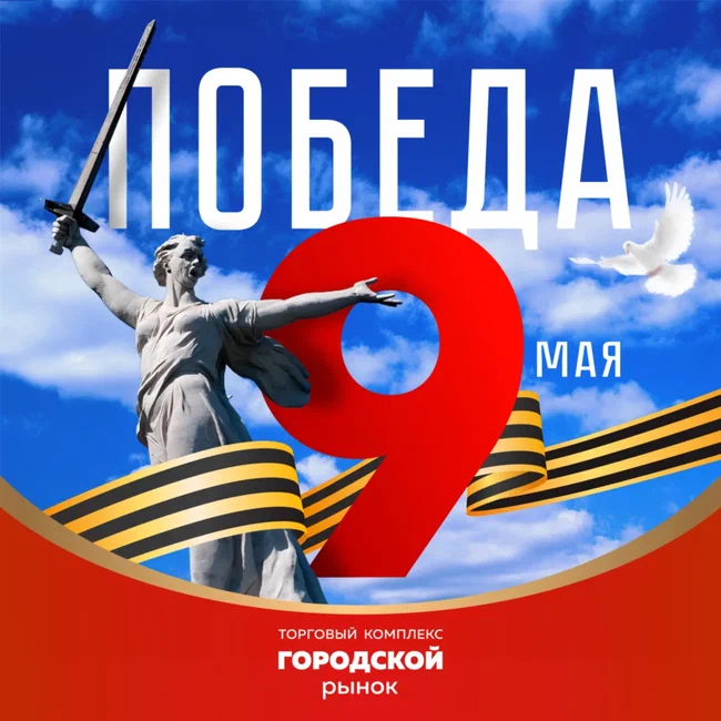 Желаем вам мира, счастья и благополучия!