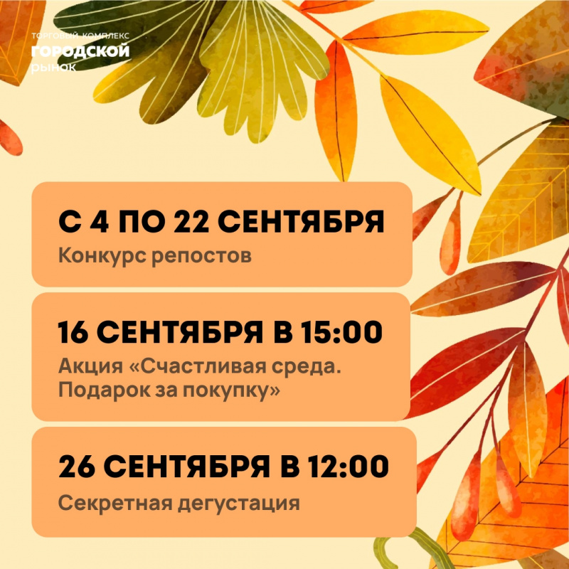 Ждём ваших предложений!