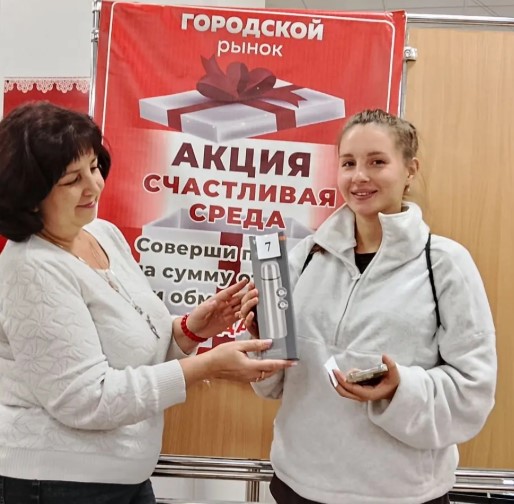 Праздник для наших покупателей