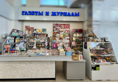 Печатная продукция «Газеты и журналы»