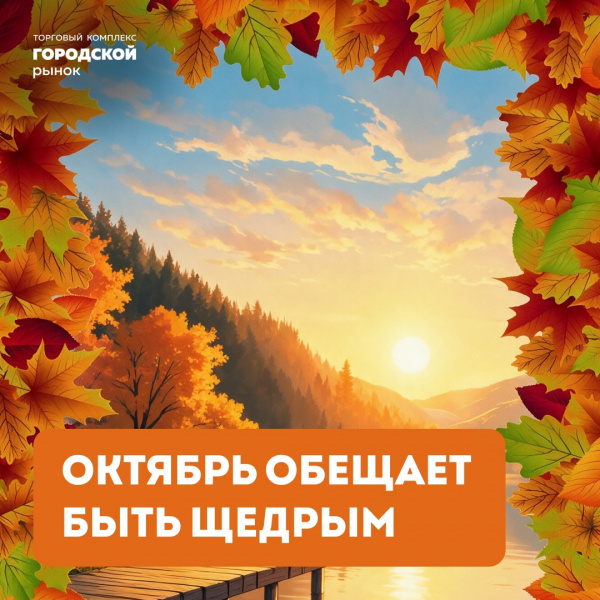 Сохраняйте даты!