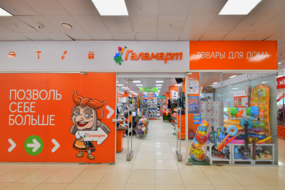 Магазин постоянных распродаж «Галамарт»