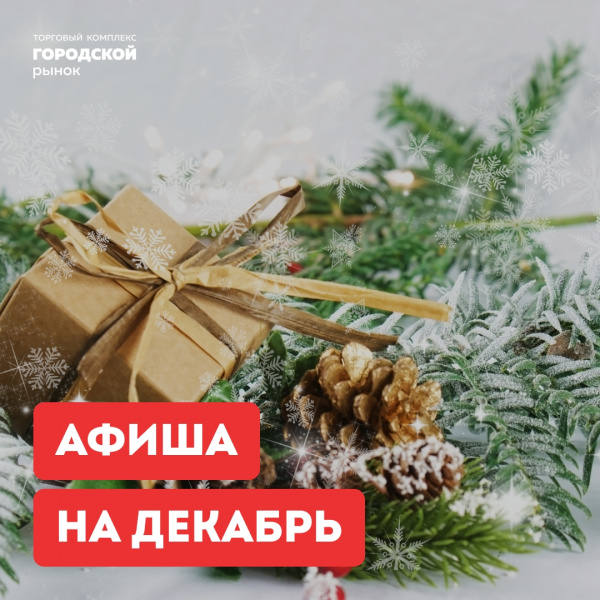 Целая вереница праздничных событий!
