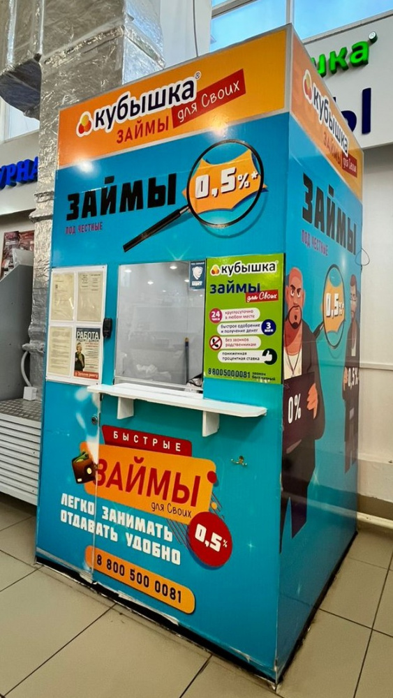 Микрофинансовые услуги «Кубышка»