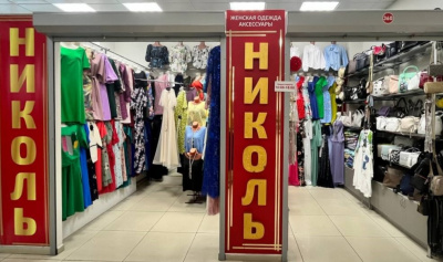 Женская одежда, аксессуары  «Николь»