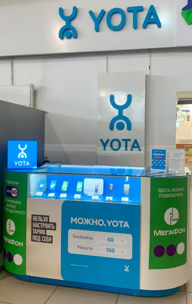 Сотовая связь, «Yota»