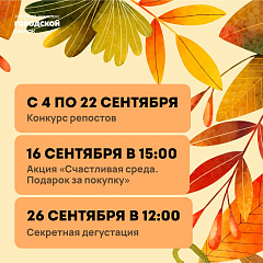 Ждём ваших предложений!