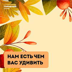 Ждём ваших предложений!
