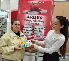 Праздник для наших покупателей