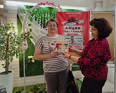 Акция «Счастливая среда»