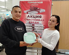 Праздник для наших покупателей