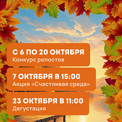 Сохраняйте даты!